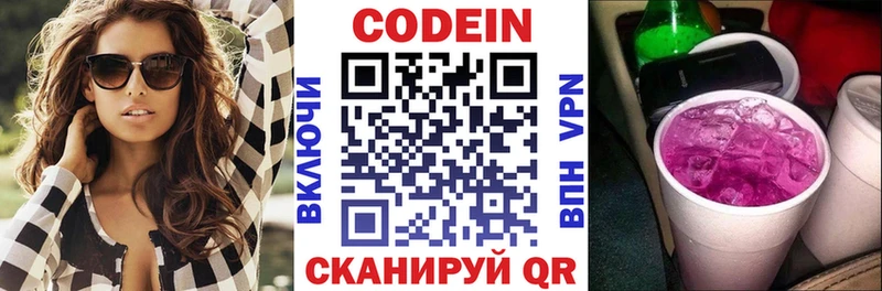 omg онион  Губкинский  Codein напиток Lean (лин)  купить  