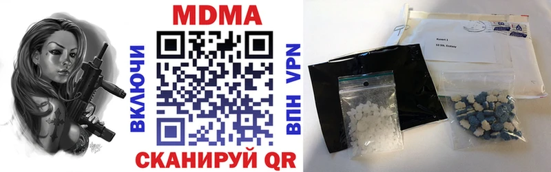 МДМА молли  как найти наркотики  Губкинский 