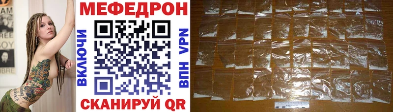 МЯУ-МЯУ кристаллы  Губкинский 