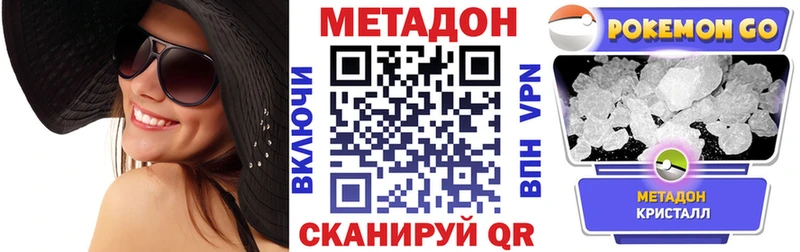 Метадон кристалл  Губкинский 
